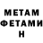 МЕТАДОН белоснежный Slael