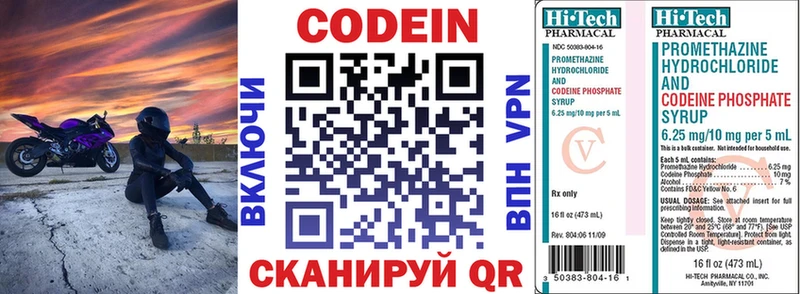 Codein напиток Lean (лин)  где купить наркоту  Неман 