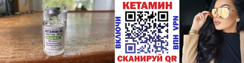 Кетамин VHQ  купить закладку  Неман 