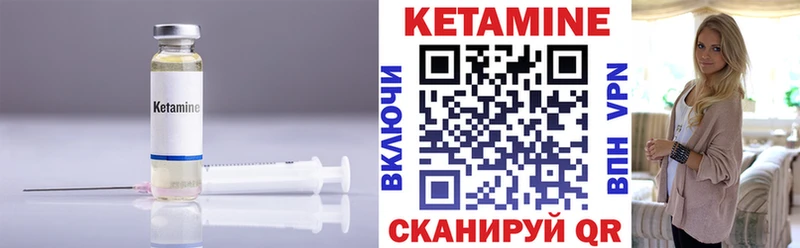 КЕТАМИН VHQ Неман
