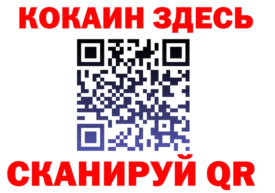 ГЕРОИН белый ТОР площадка MEGA Неман